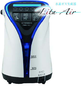 水素ガス生成器リタエアー